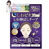 Amazon.co.jp: 薬用 シワ改善クリームパック ほうれい線 眉間 たるみ